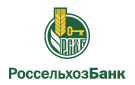 Банк Россельхозбанк в Рудном